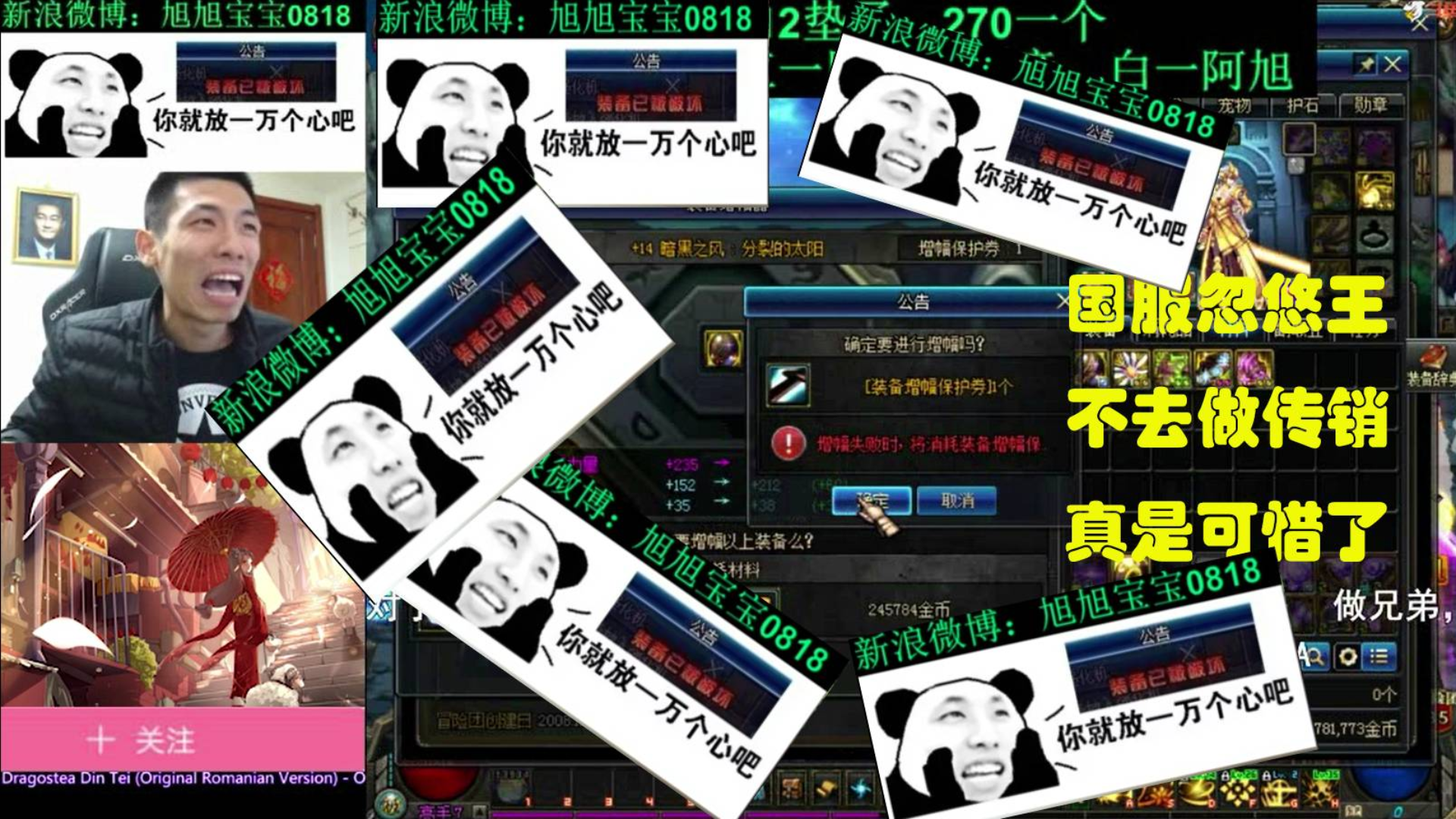 国服大忽悠旭旭宝宝,在线忽悠黑一阿旭